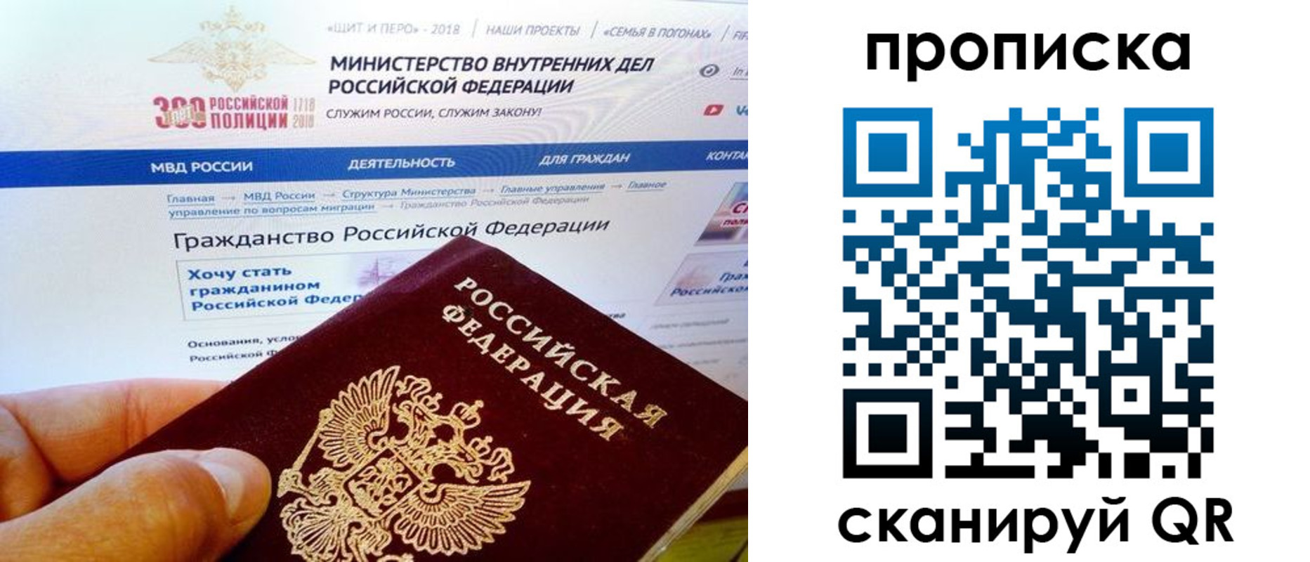 купить прописку в Мончегорске