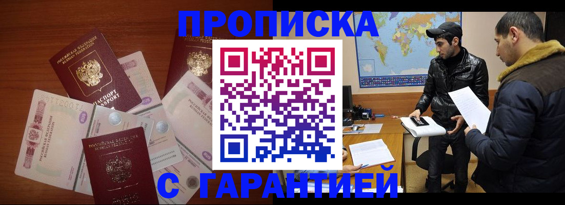 пропишу в квартире в Мончегорске