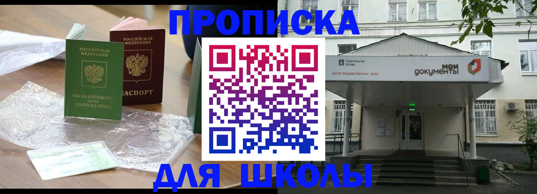 пропишу в квартире в Мончегорске