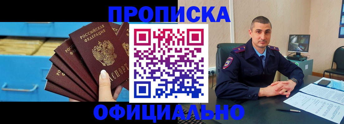 временная регистрация адрес в Мончегорске