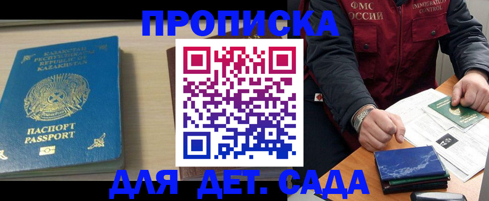 найти адрес прописки в Мончегорске