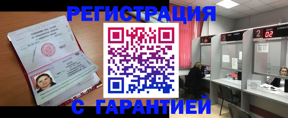 прописка паспорт в Мончегорске