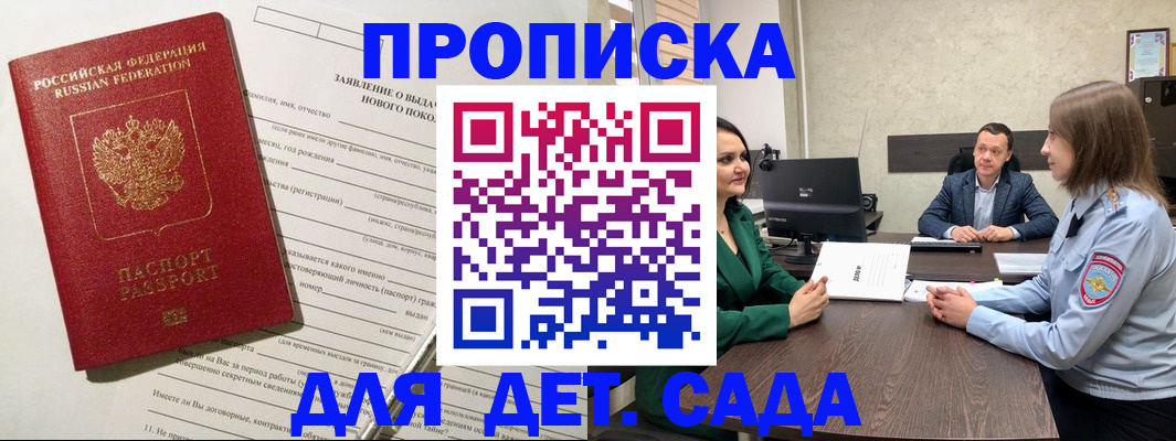 регистрация в Мончегорске