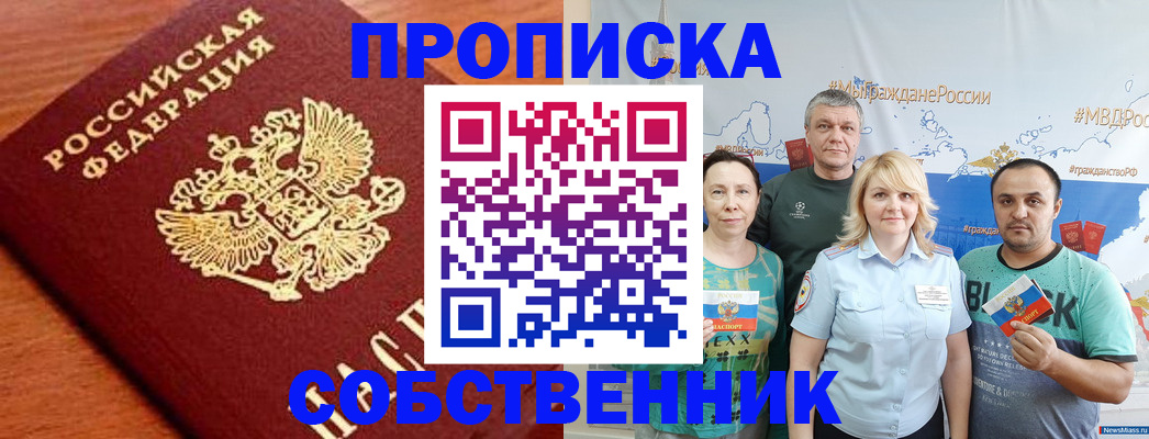 прописка паспорт в Мончегорске