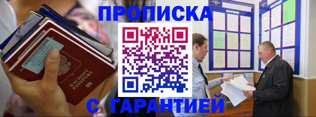временная регистрация собственник в Мончегорске