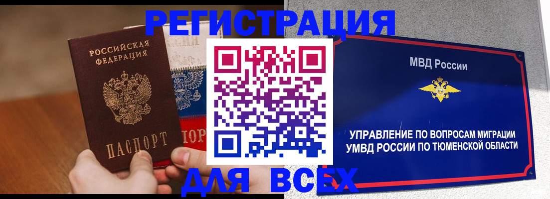 временная регистрация недорого в Мончегорске